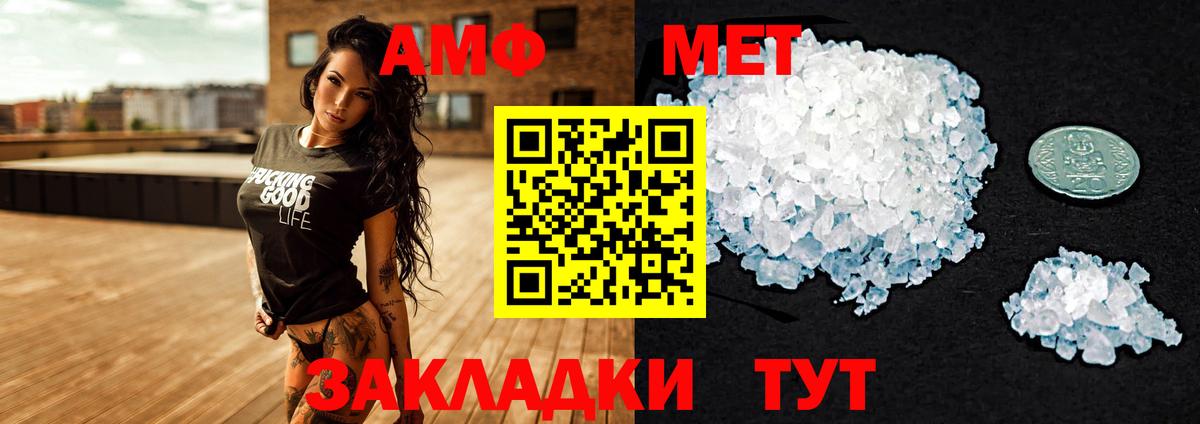 Amphetamine Premium Архангельск