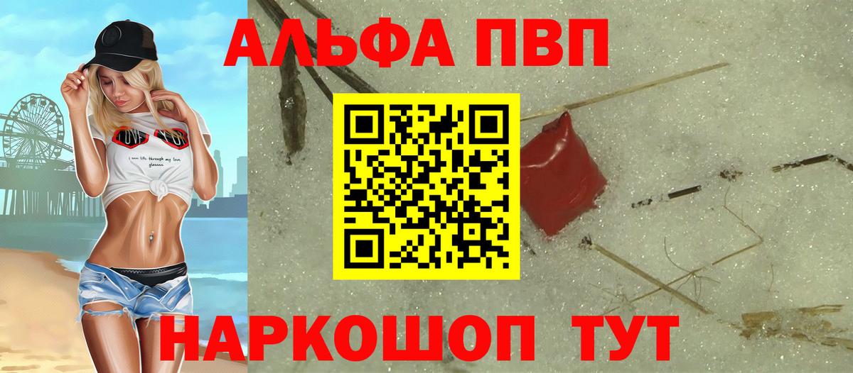 Архангельск  APVP кристаллы  Вход с VPN  Альфа ПВП крисы CK  APVP VHQ 