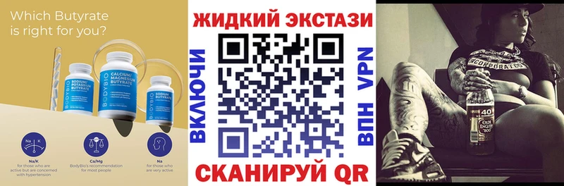 БУТИРАТ бутандиол  Купить где  Архангельск 