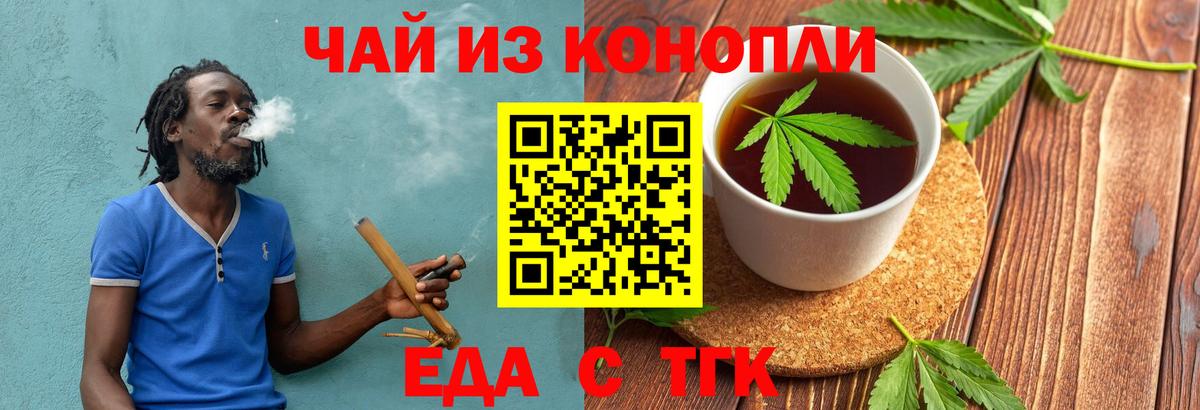 Cannafood марихуана  Вход с VPN  Архангельск 