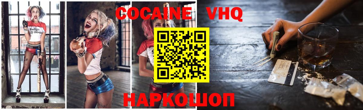 Кокаин Боливия  COCAIN  Архангельск  Вход с VPN  COCAIN Columbia 