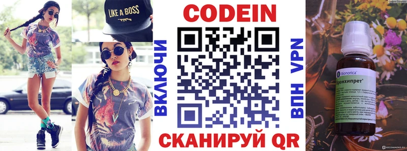 Codein Purple Drank  Купить  Архангельск 