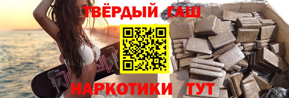 Гашиш 40% ТГК  Гашиш ice o lator  Архангельск 