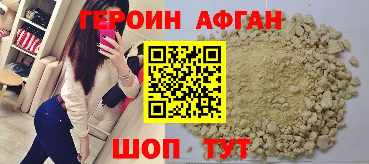 ГЕРОИН Heroin  Архангельск 