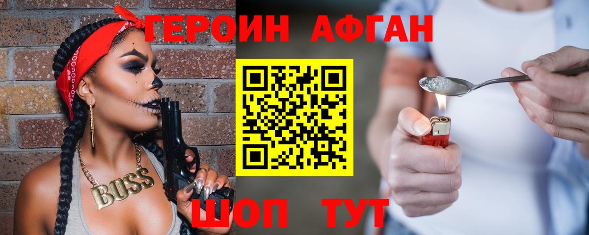 Героин белый  Вход с VPN  Архангельск 