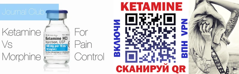 Кетамин ketamine  Купить где  Архангельск 