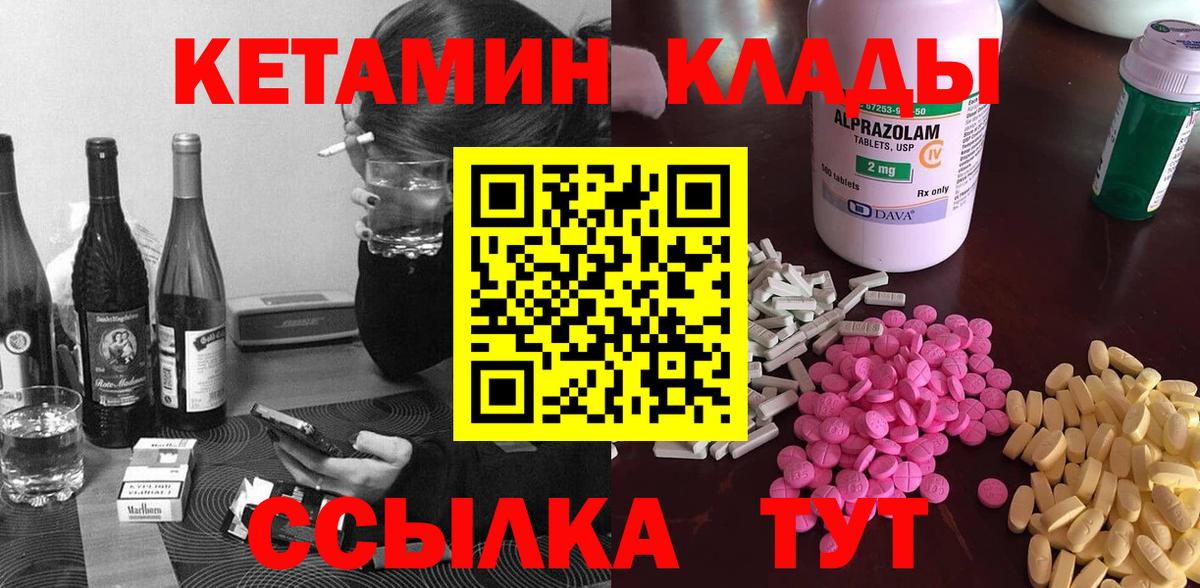 КЕТАМИН VHQ  Вход с VPN  Кетамин ketamine  Архангельск 