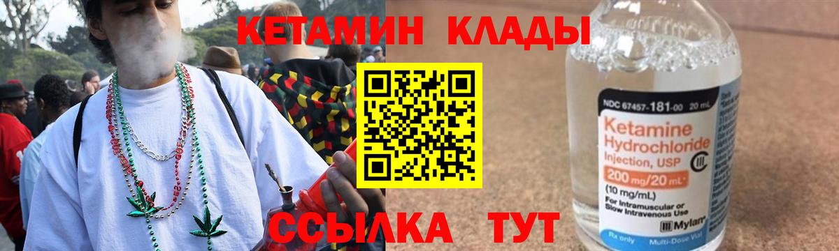 КЕТАМИН ketamine Архангельск