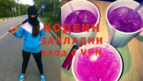 мефедрон Кодинск