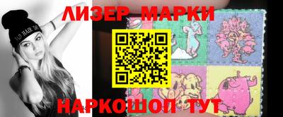 марки nbome Сафоново