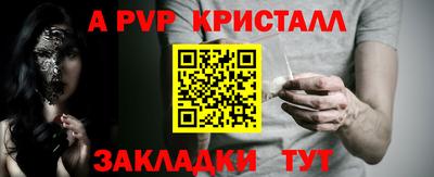 альфа пвп VHQ Абакан