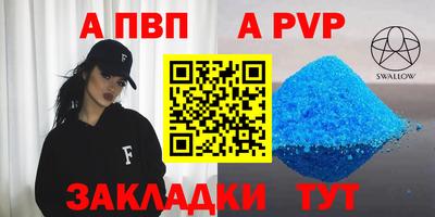 кристаллы Ростов-на-Дону