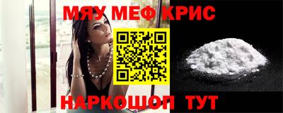 мефедрон VHQ Саянск