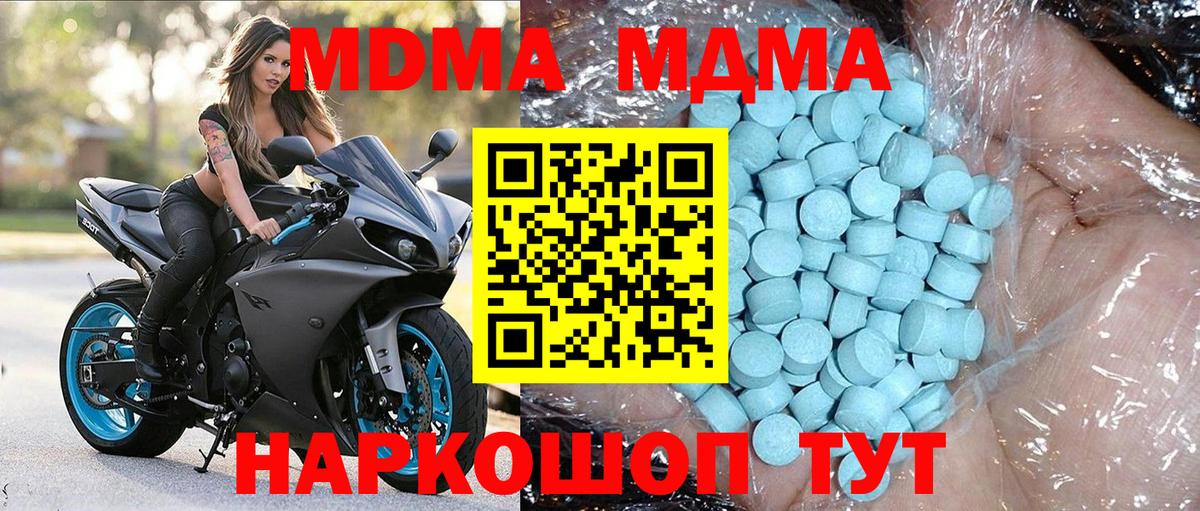 МДМА Molly  Вход с VPN  Архангельск 
