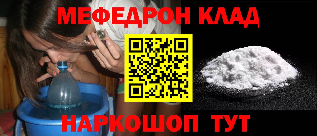 Архангельск  МЯУ-МЯУ  Мефедрон  Вход с VPN  МЕФ кристаллы  Мефедрон мука 