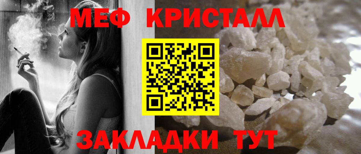 Мефедрон  Архангельск
