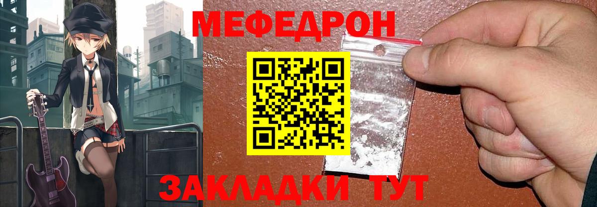 Мефедрон 4 MMC  МЯУ-МЯУ  Меф mephedrone  Архангельск 