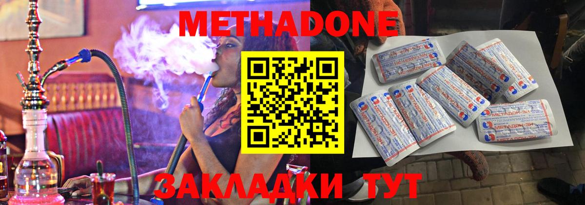 Метадон кристалл  Метадон VHQ  Вход с VPN  Архангельск 