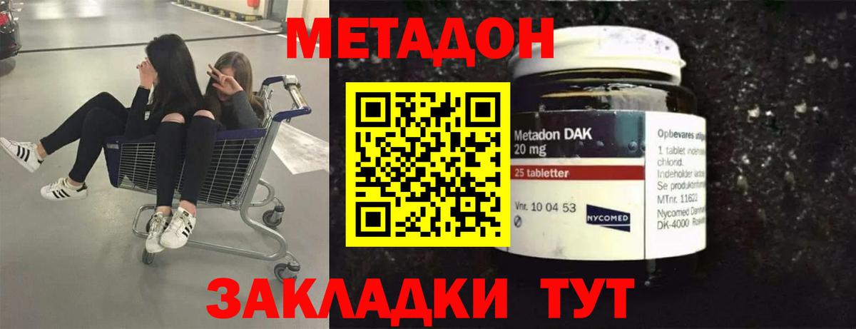 Метадон кристалл  Архангельск  kraken tor  Метадон кристалл 