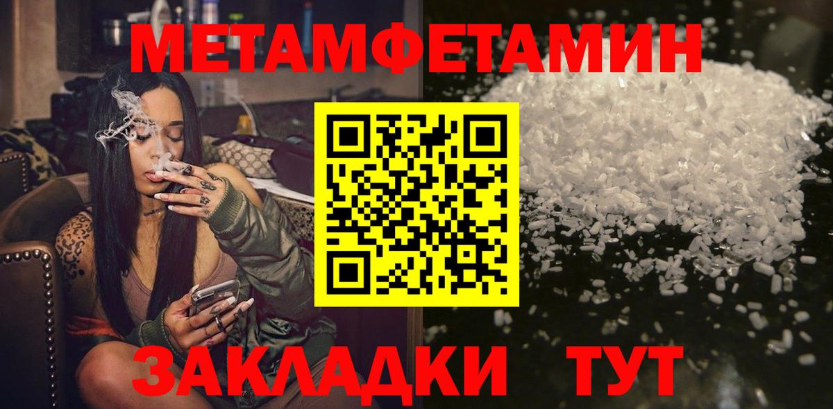 Первитин Methamphetamine  Первитин Methamphetamine  Вход с VPN  Архангельск 