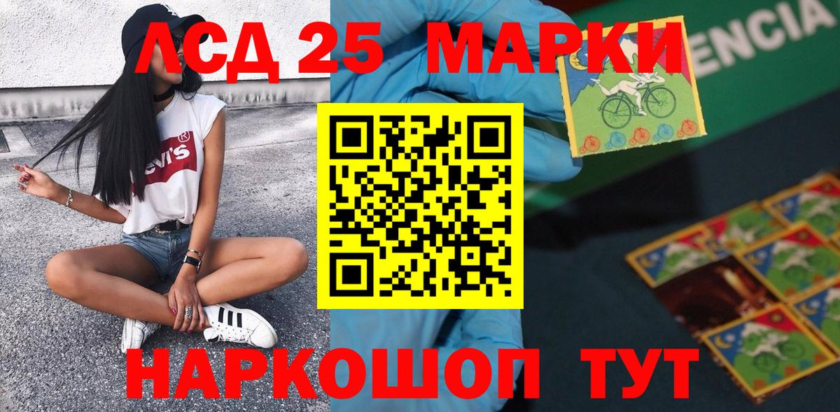 Марки 25I-NBOMe 1,5мг Архангельск