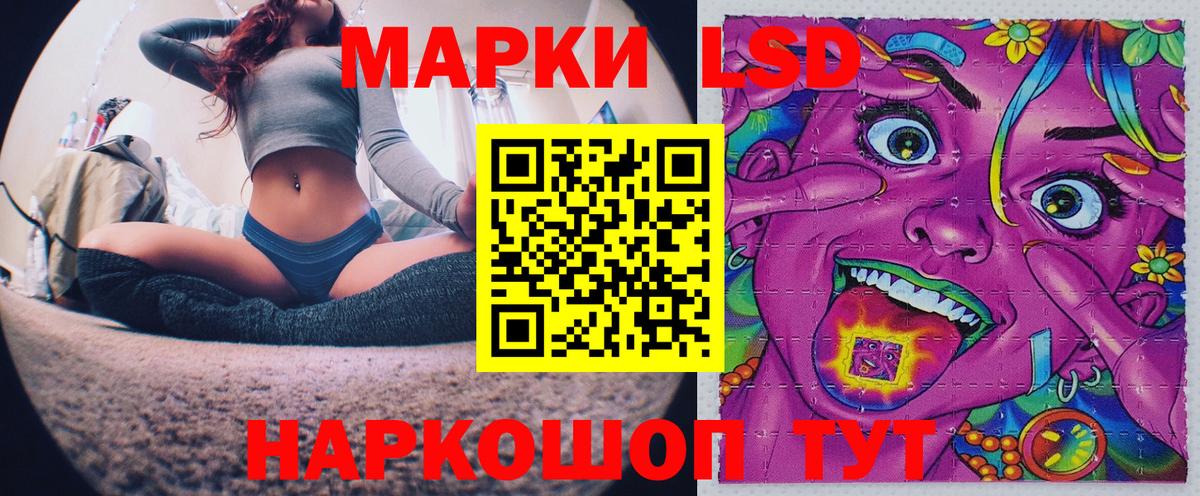 Наркотические марки 1500мкг Архангельск