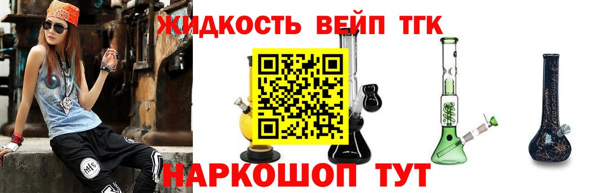 ТГК гашишное масло Архангельск