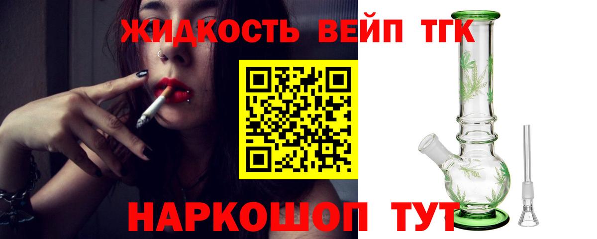 ТГК Wax  Архангельск  ТГК гашишное масло 