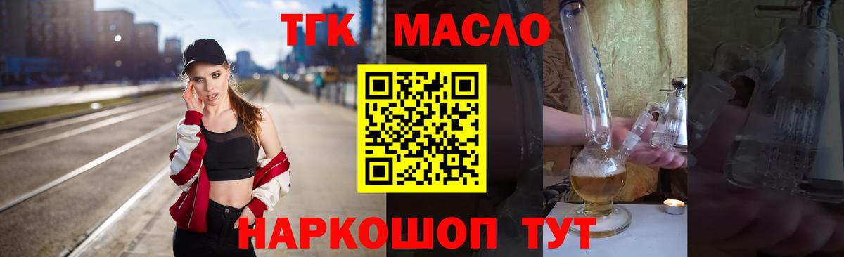 Архангельск  Дистиллят ТГК THC oil  где купить наркоту  Вход с VPN 